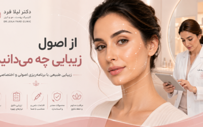 از اصول زیبایی چه می‌دانید؟ راهنمای داشتن یک برنامه زیبایی اصولی و طبیعی