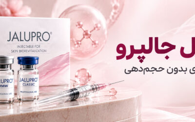 مزوژل جالپرو؛ برای چه پوستی مناسب است و واقعاً چه تغییری ایجاد می‌کند؟