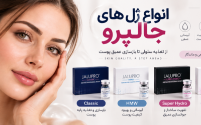 انواع جالپرو چه تفاوتی دارند؟ از Classic تا Super Hydro و Young Eye