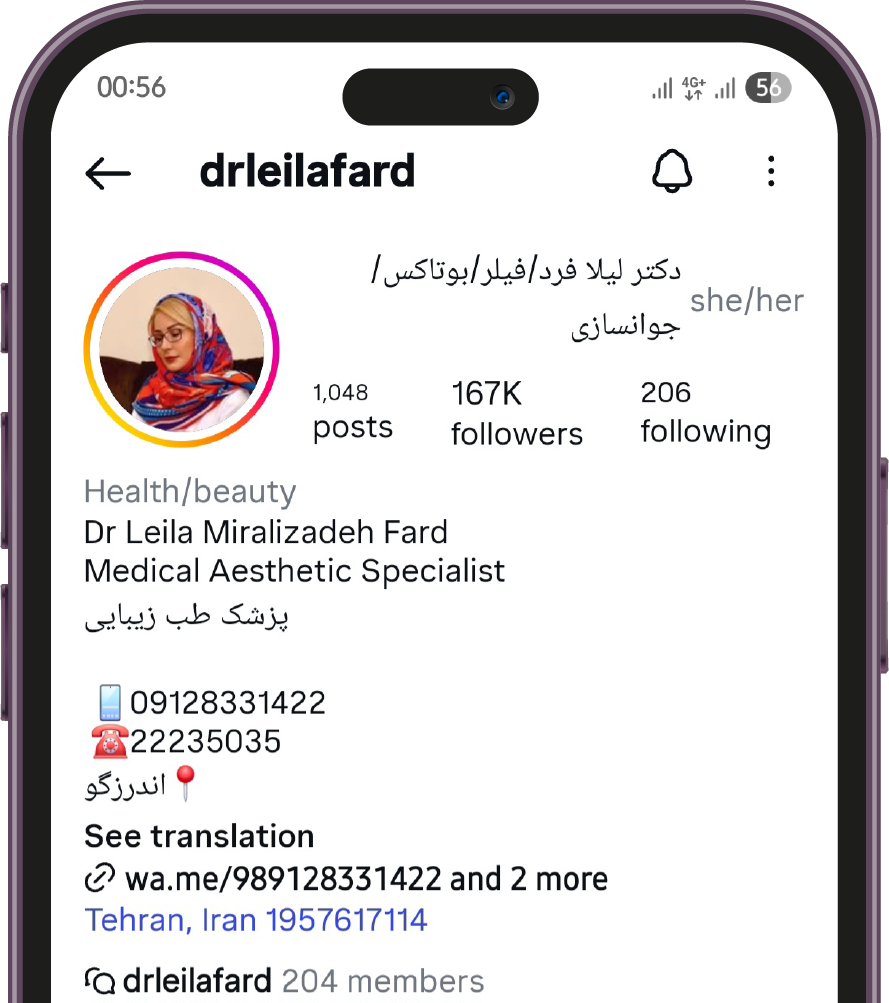 اینستاگرام